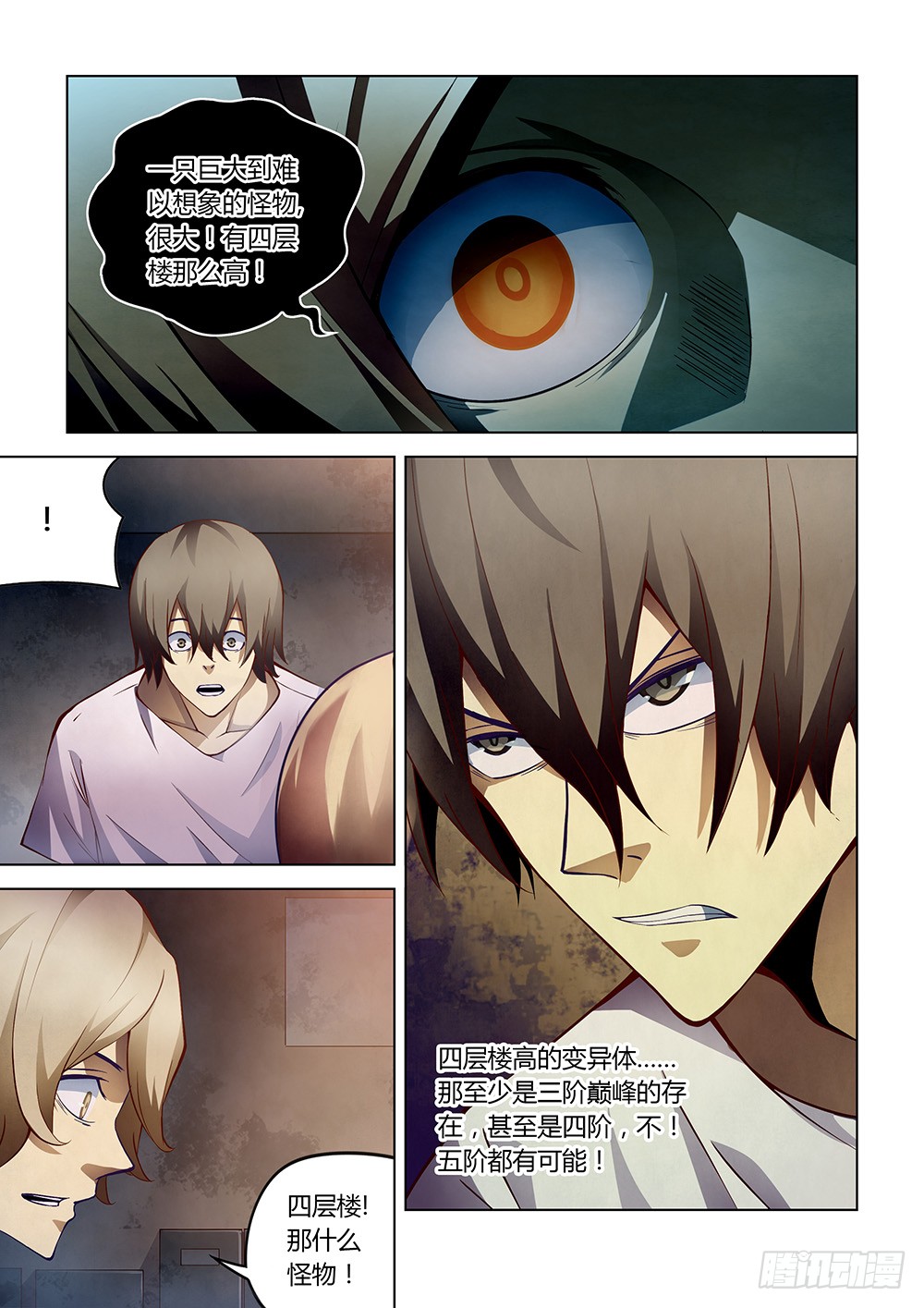 第154话8