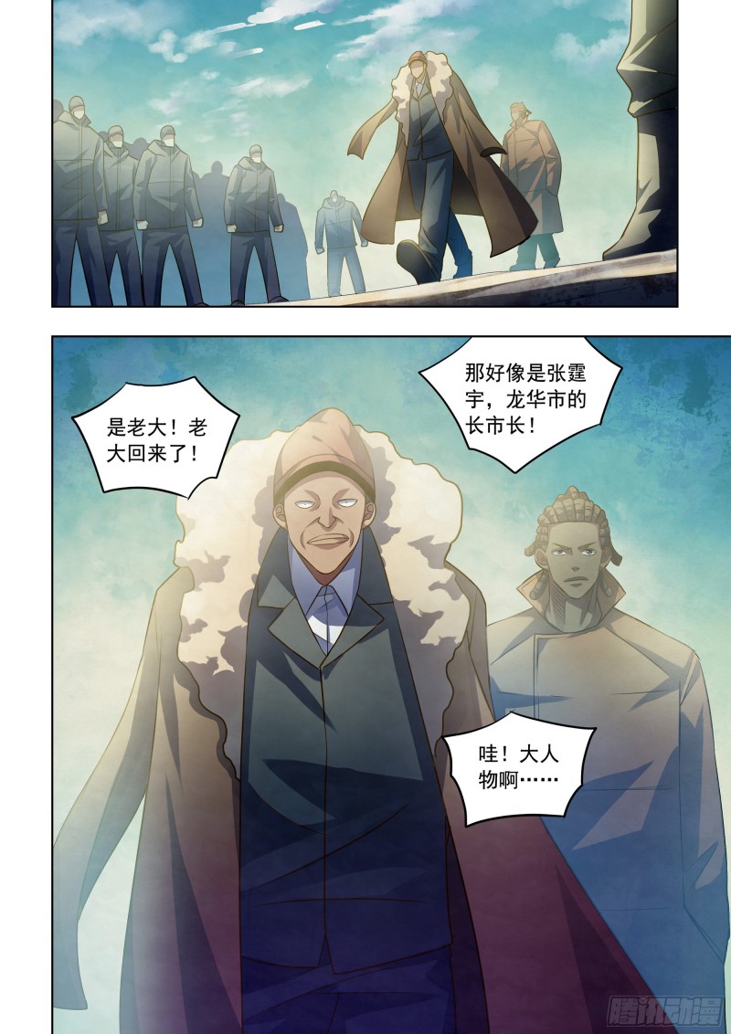 第350话7