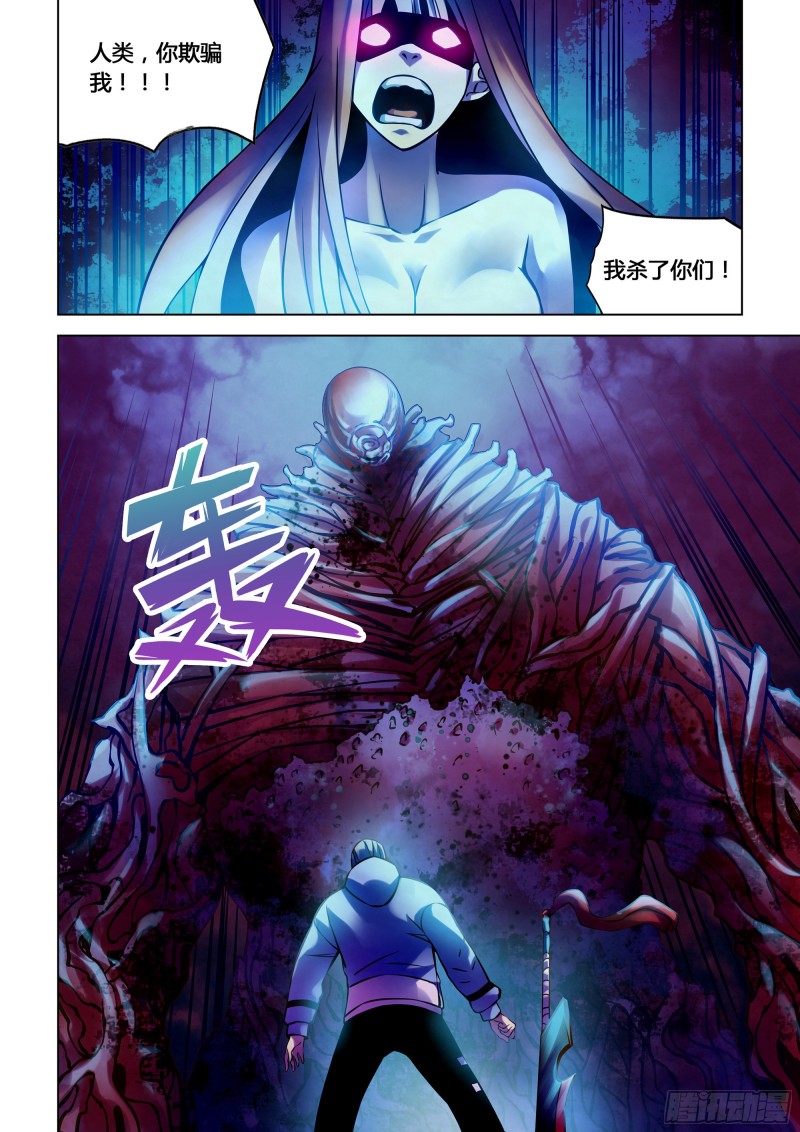 第243话8