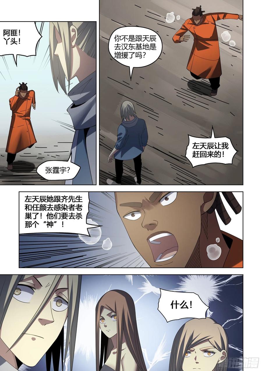 第371话5