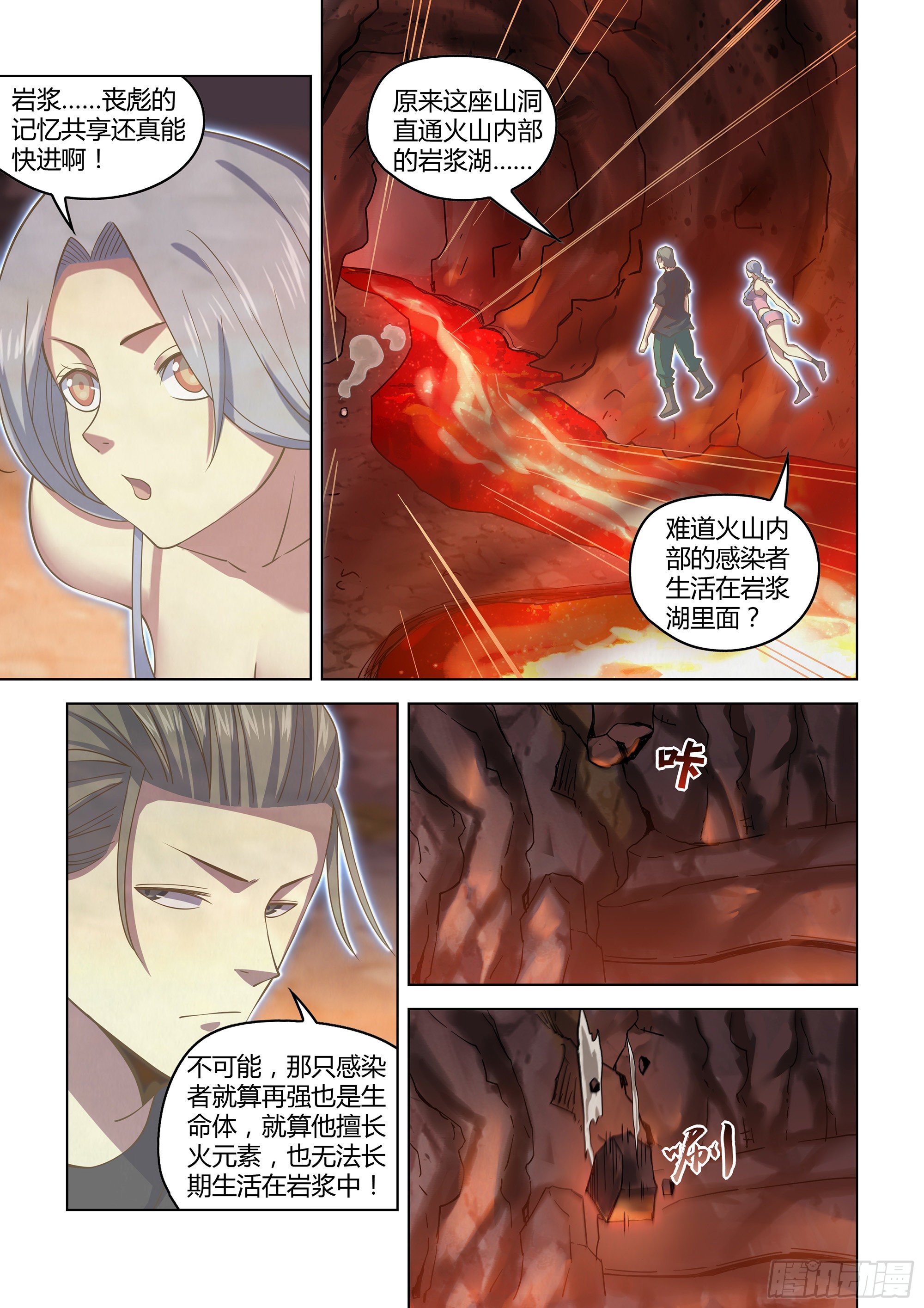 第441话5