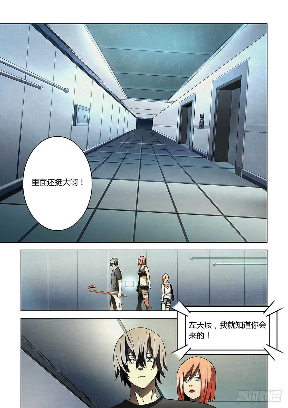 第85话12