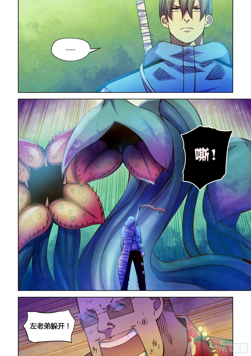 第236话8
