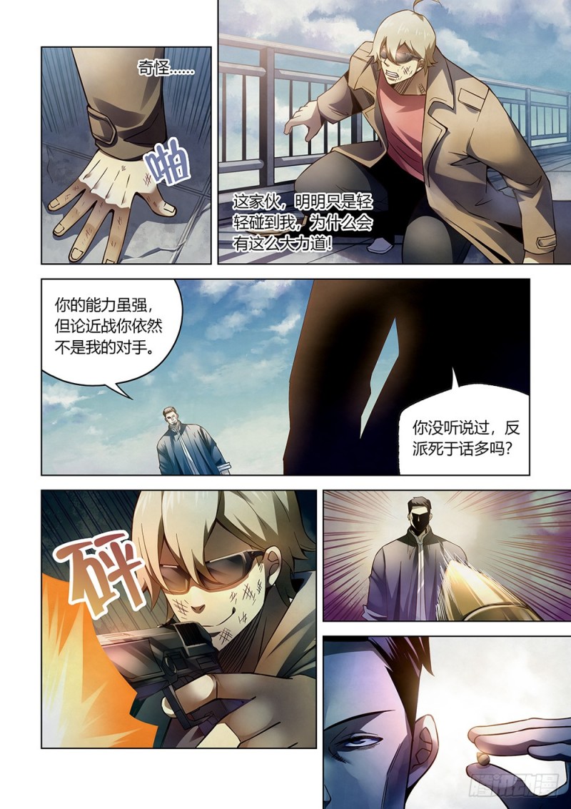 第177话7