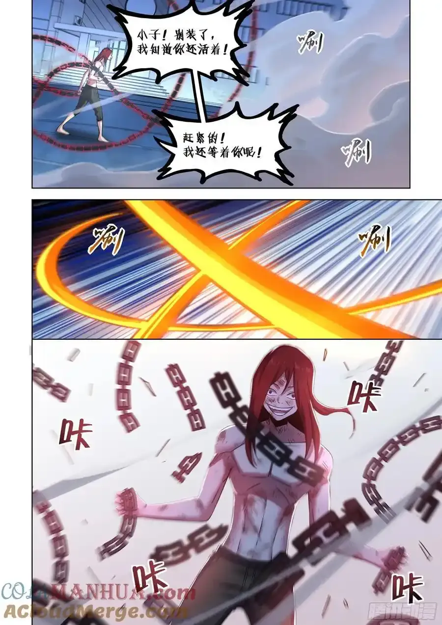 第544话8