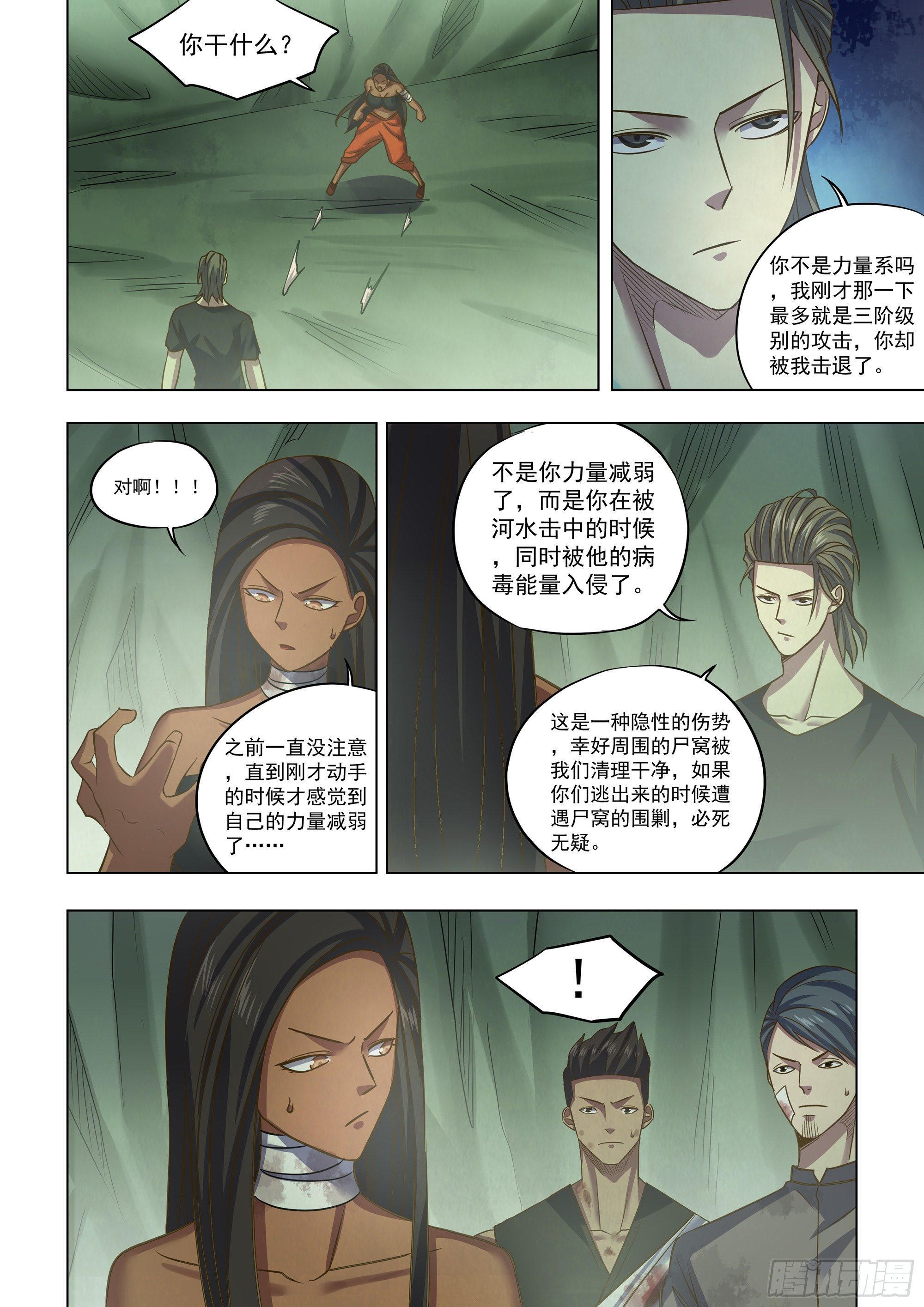 第439话9