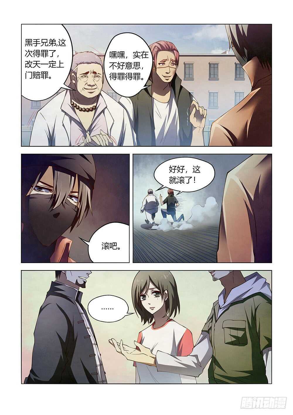 第129话7
