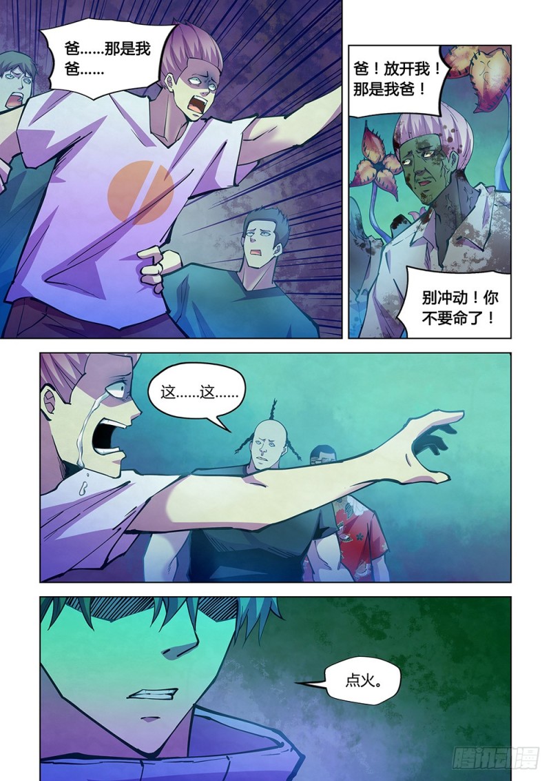 第228话6