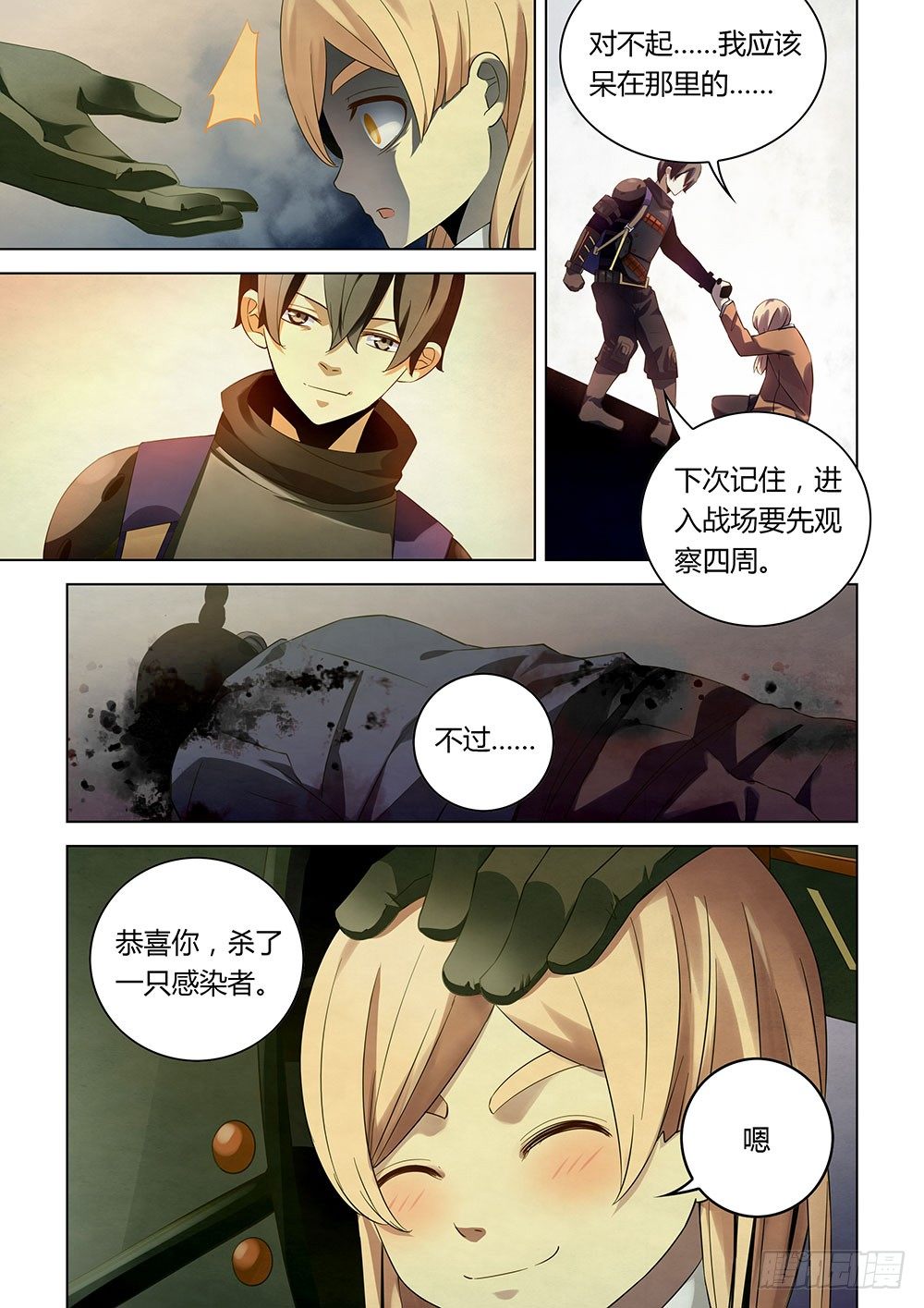 第28话6