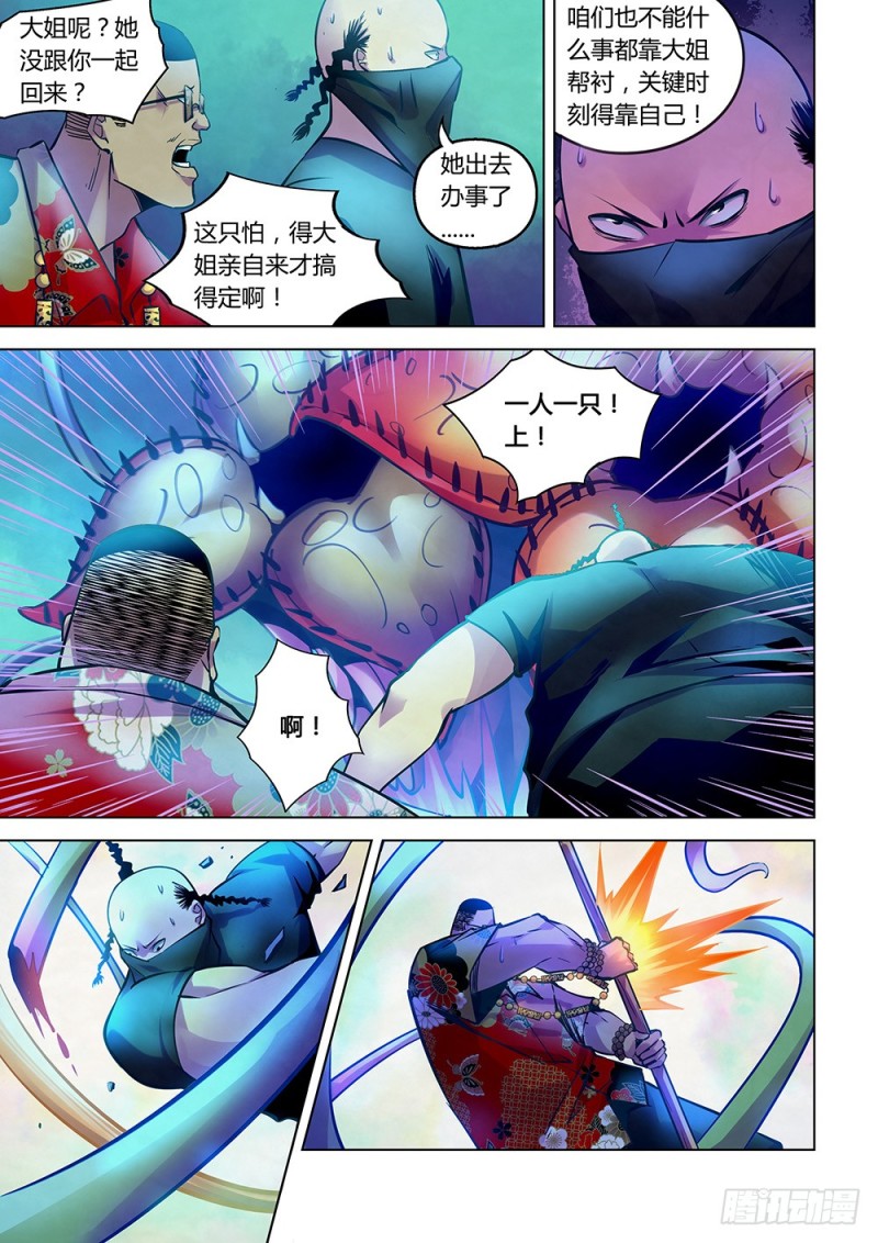 第220话6