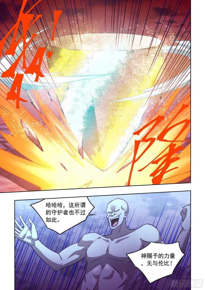第354话8