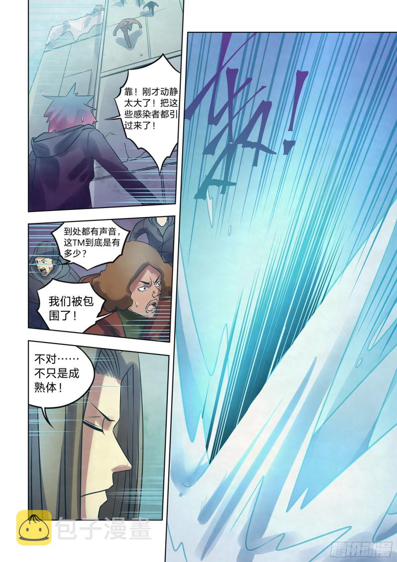 第323话13