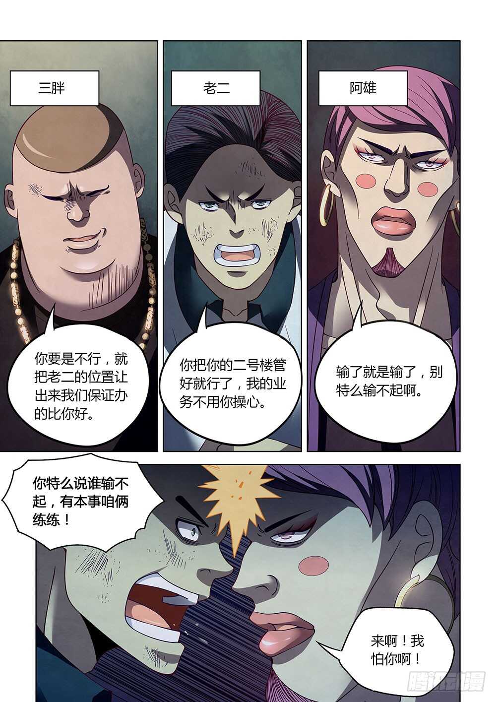 第84话5