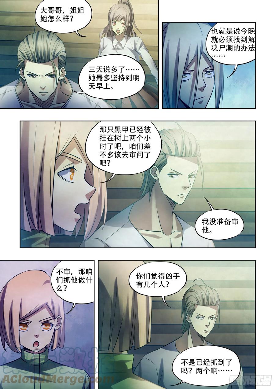 第391话8