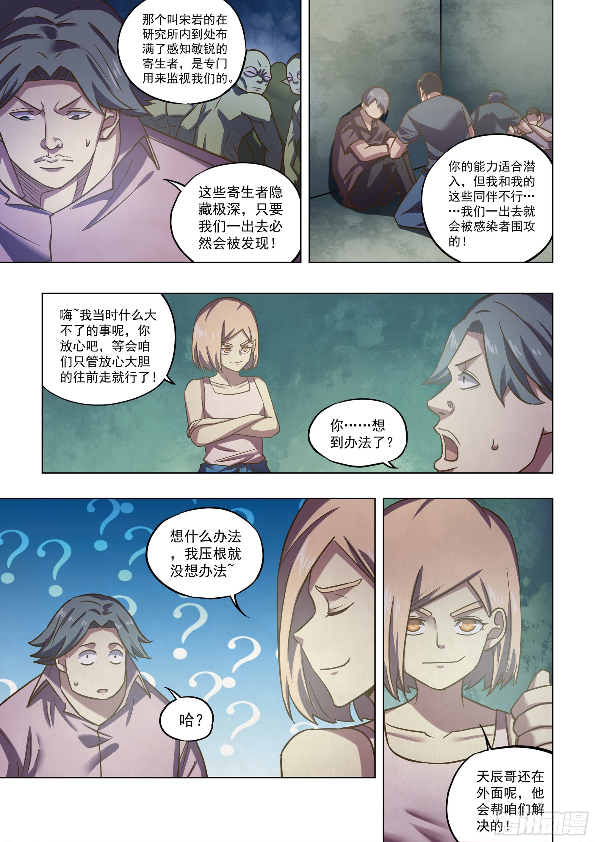 第474话6