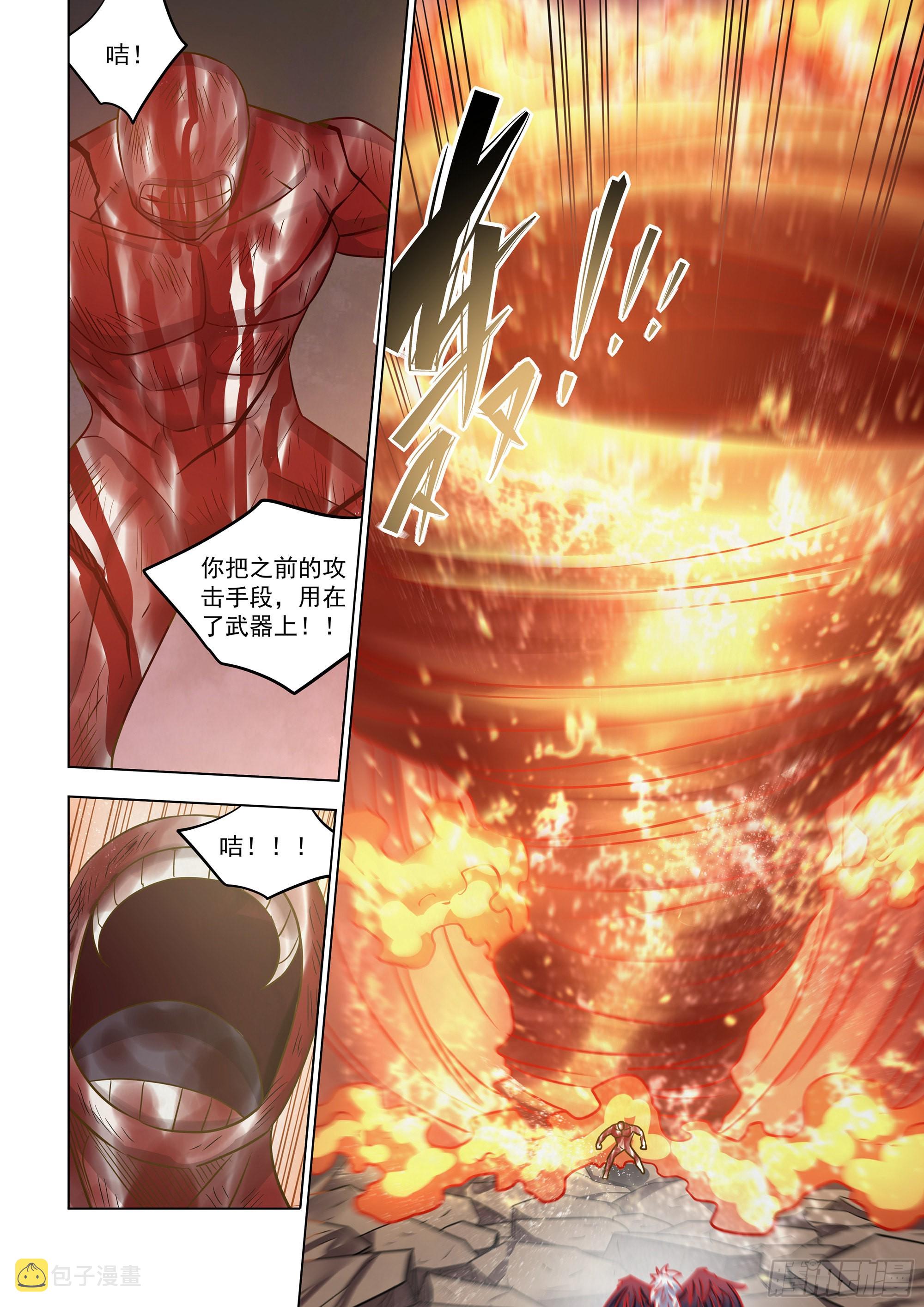 第452话11