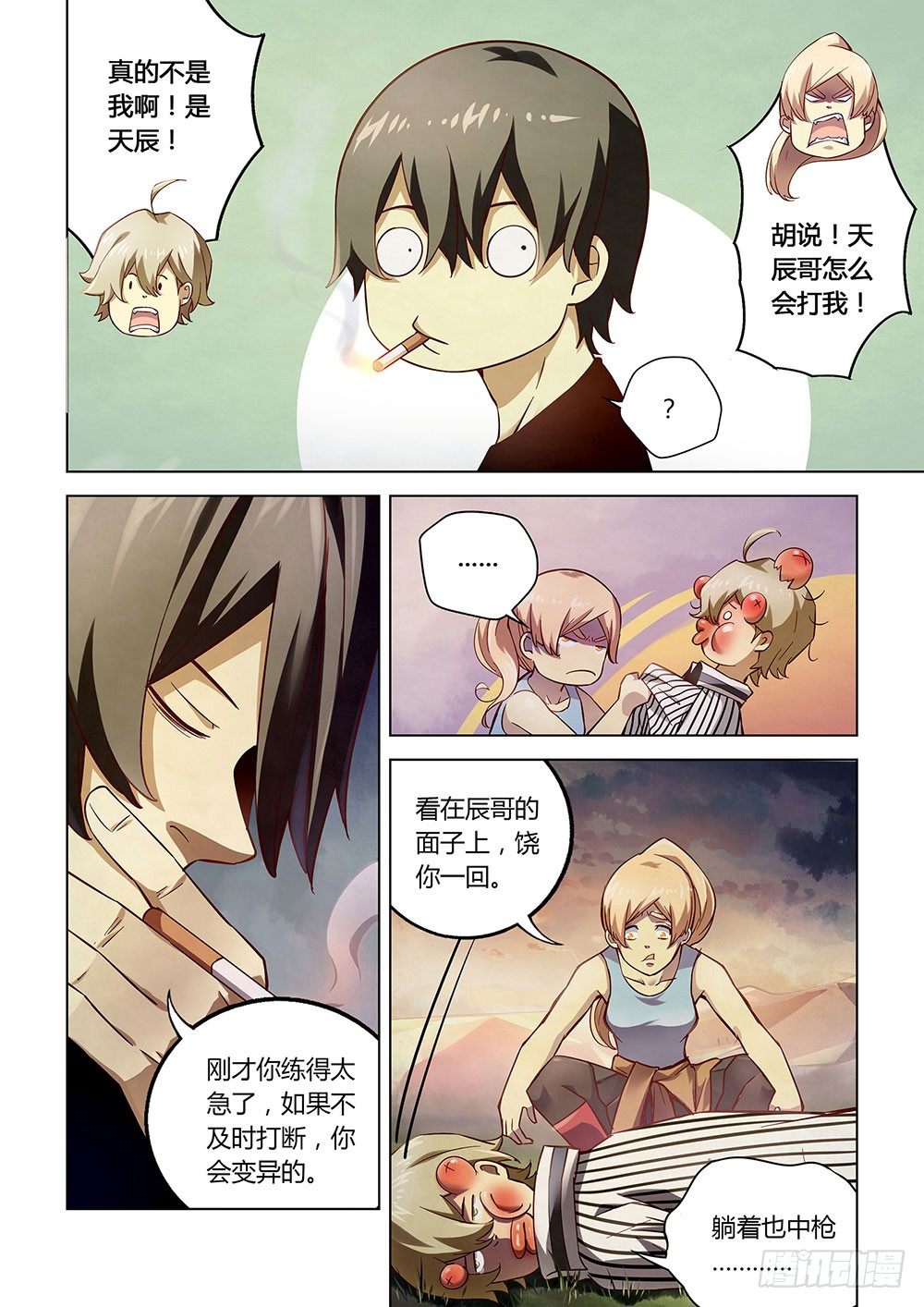 第53话9