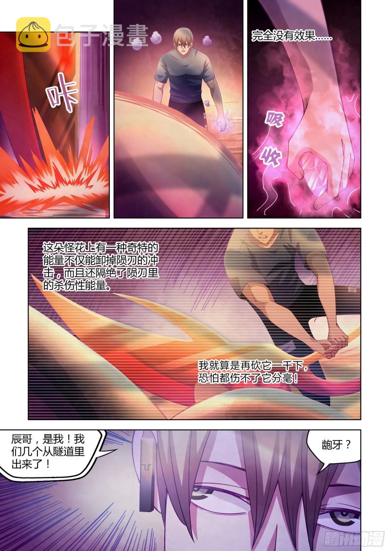 第299话8
