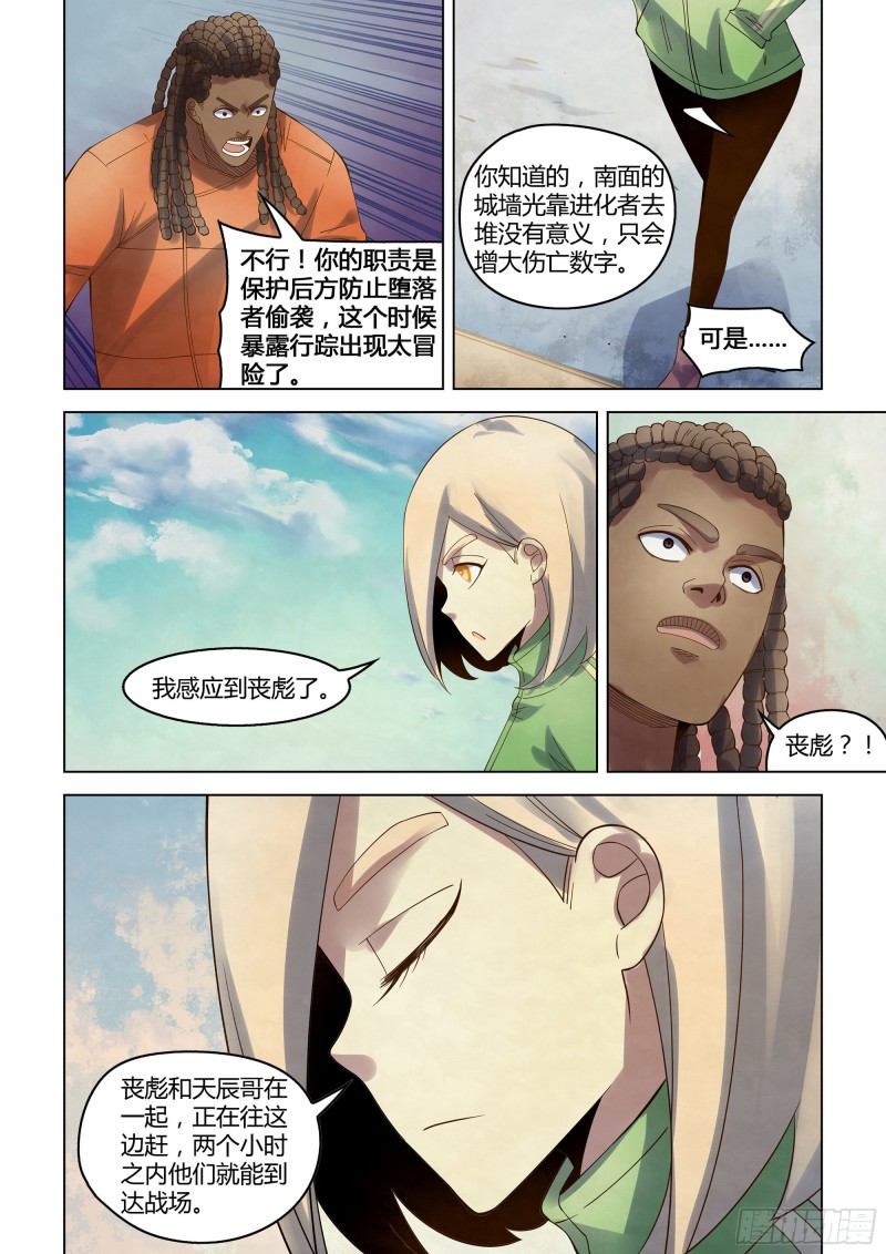 第328话13