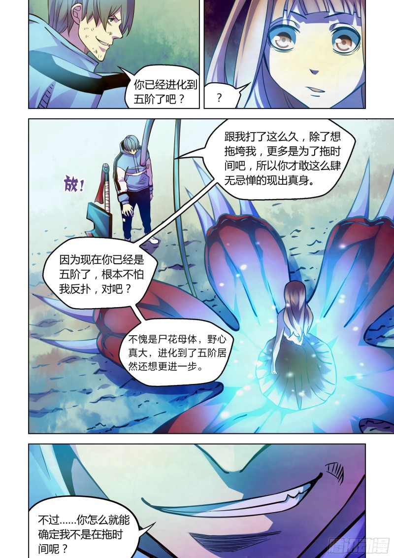 第243话6