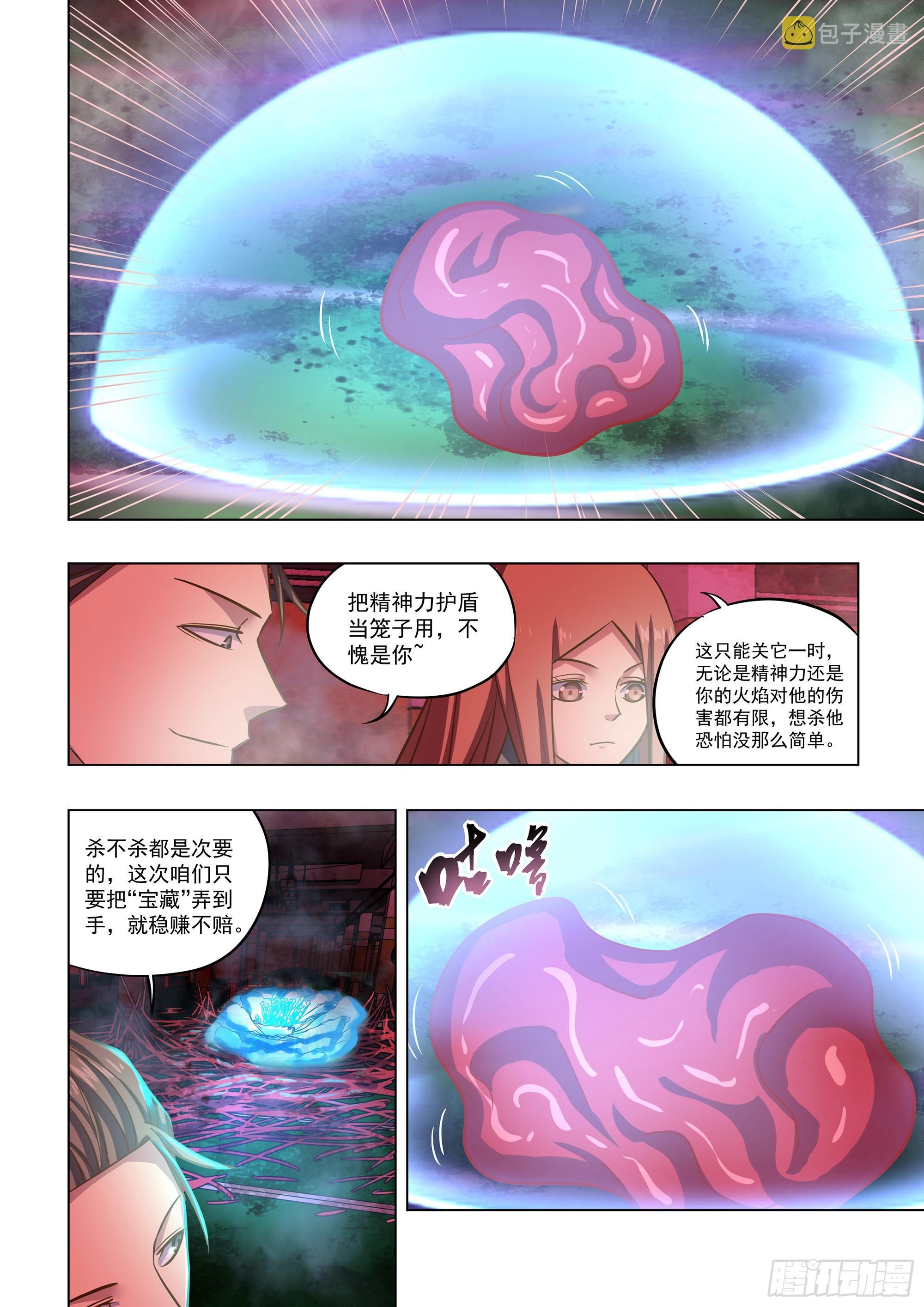 第493话11