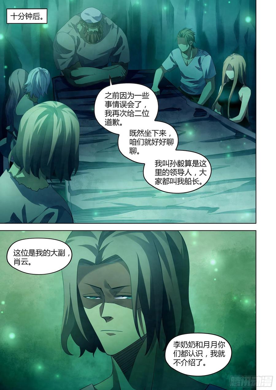 第396话11