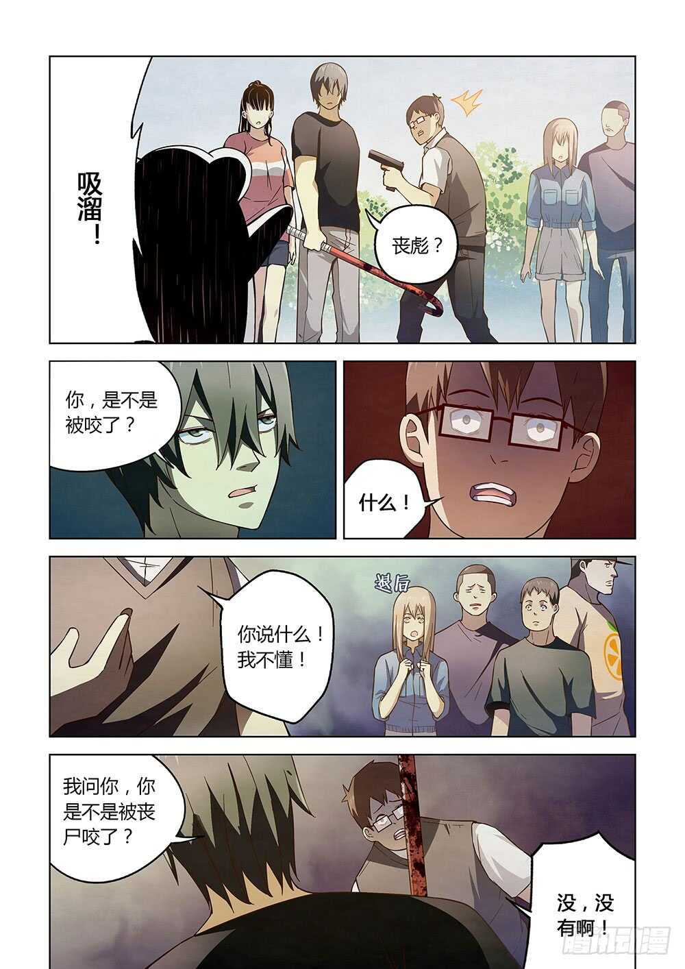 第71话11