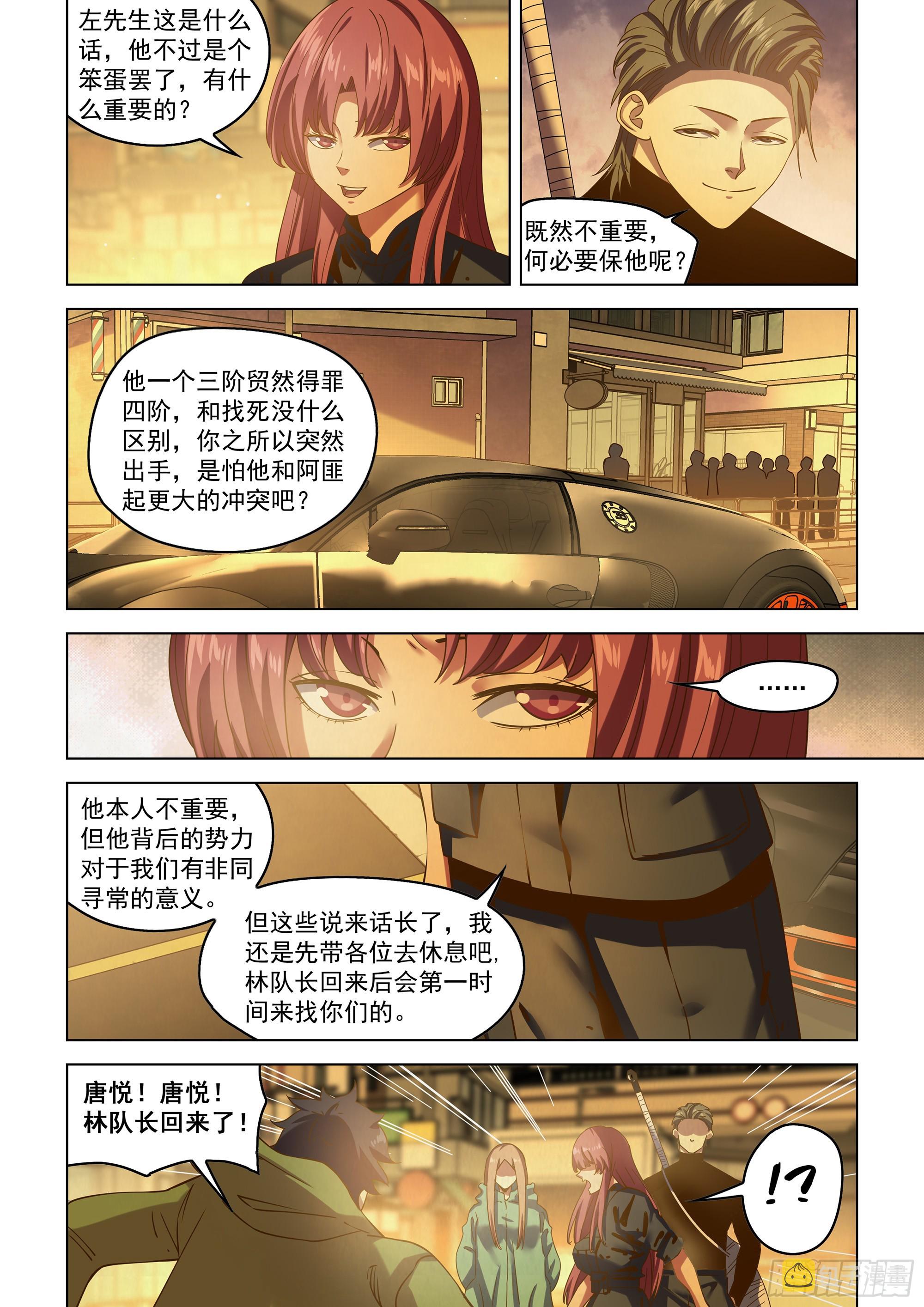 第486话18
