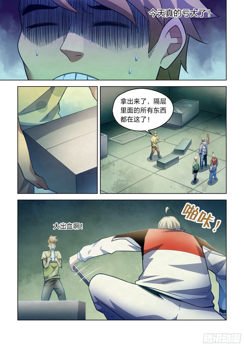 第267话6