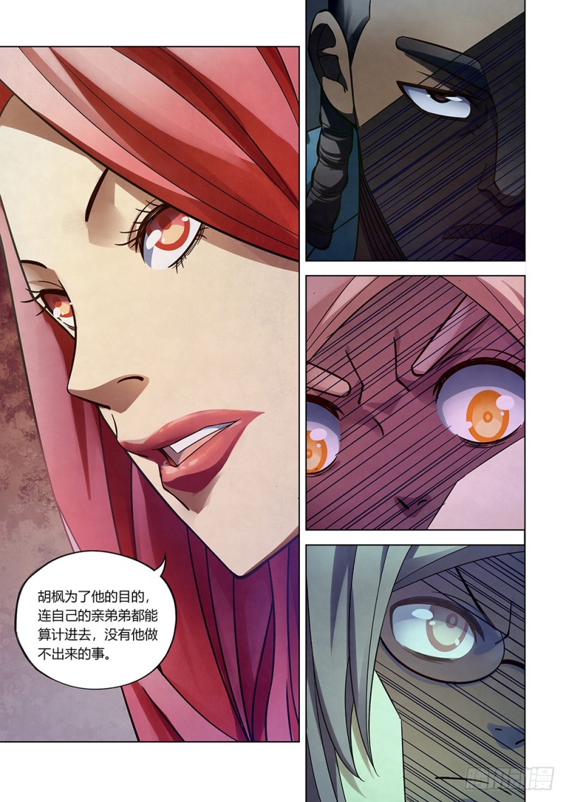 第173话8