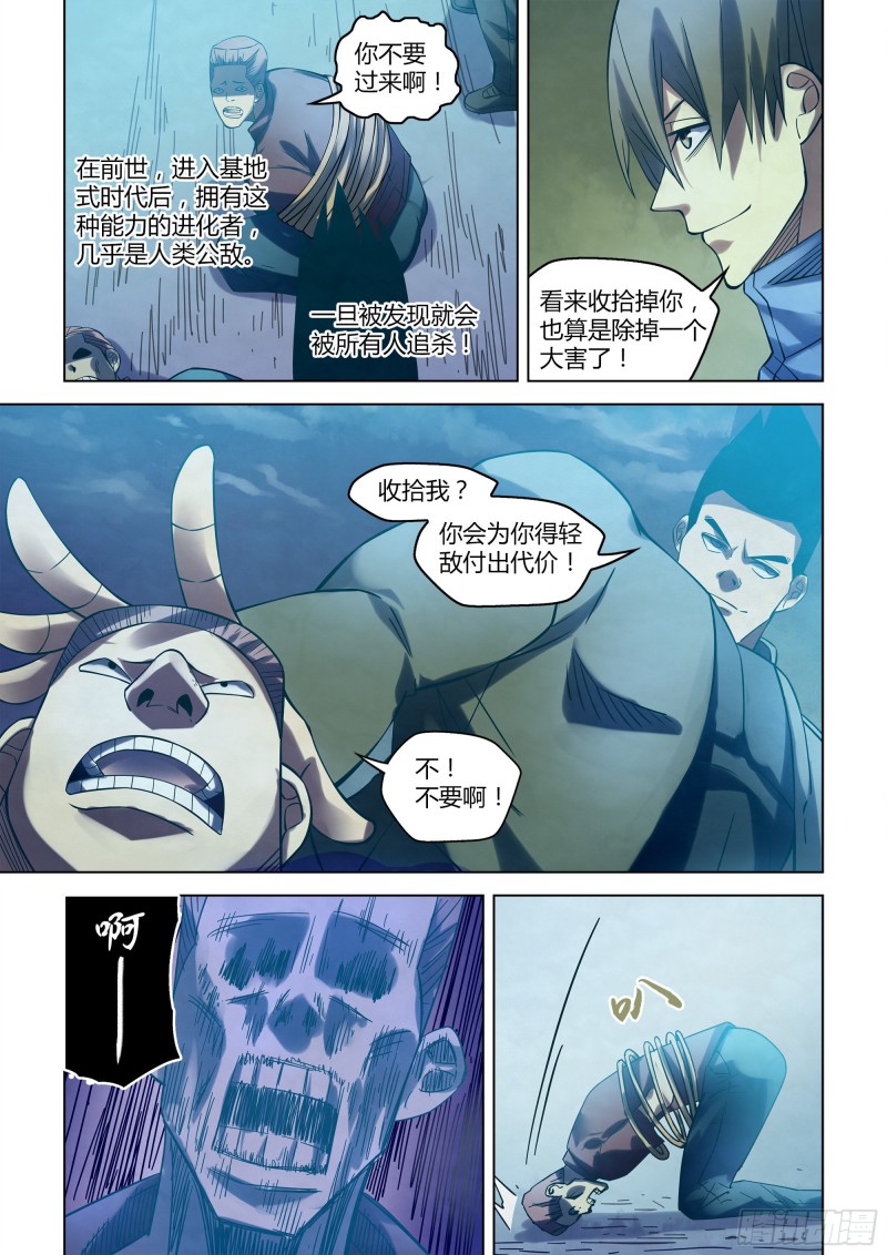 第279话10