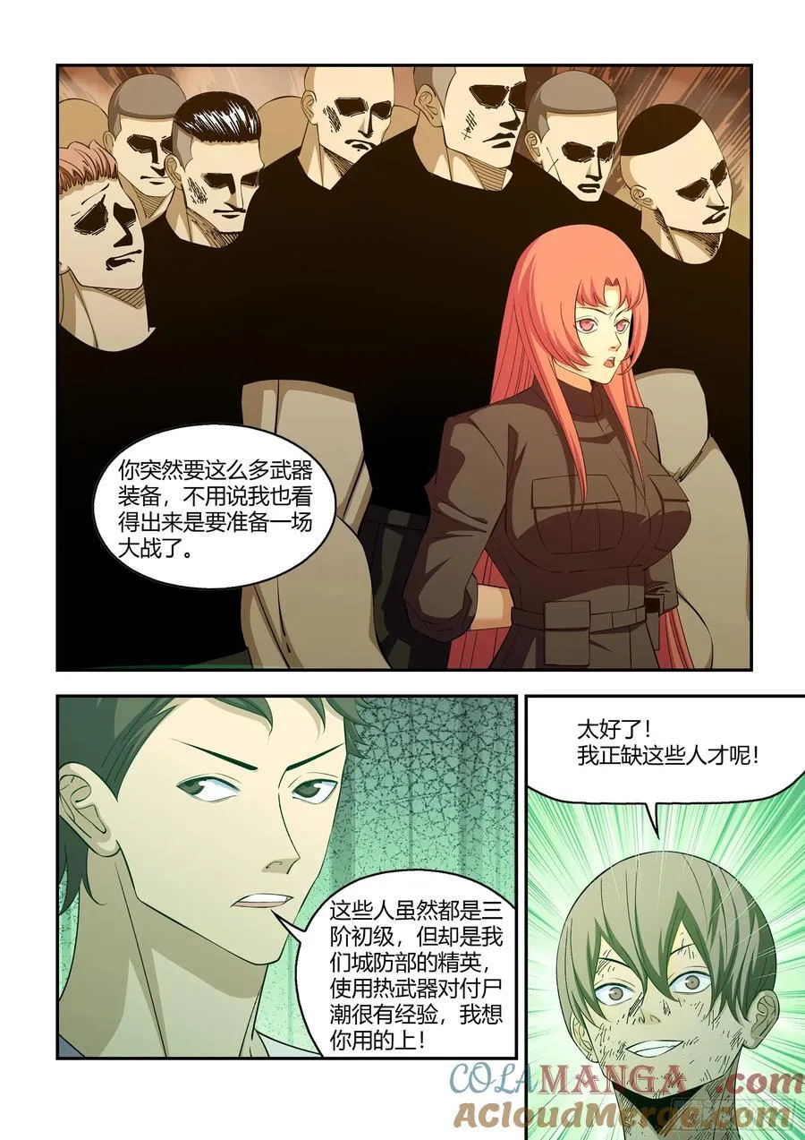 第577话8