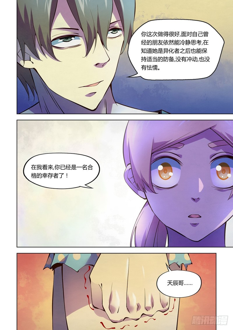 第196话5