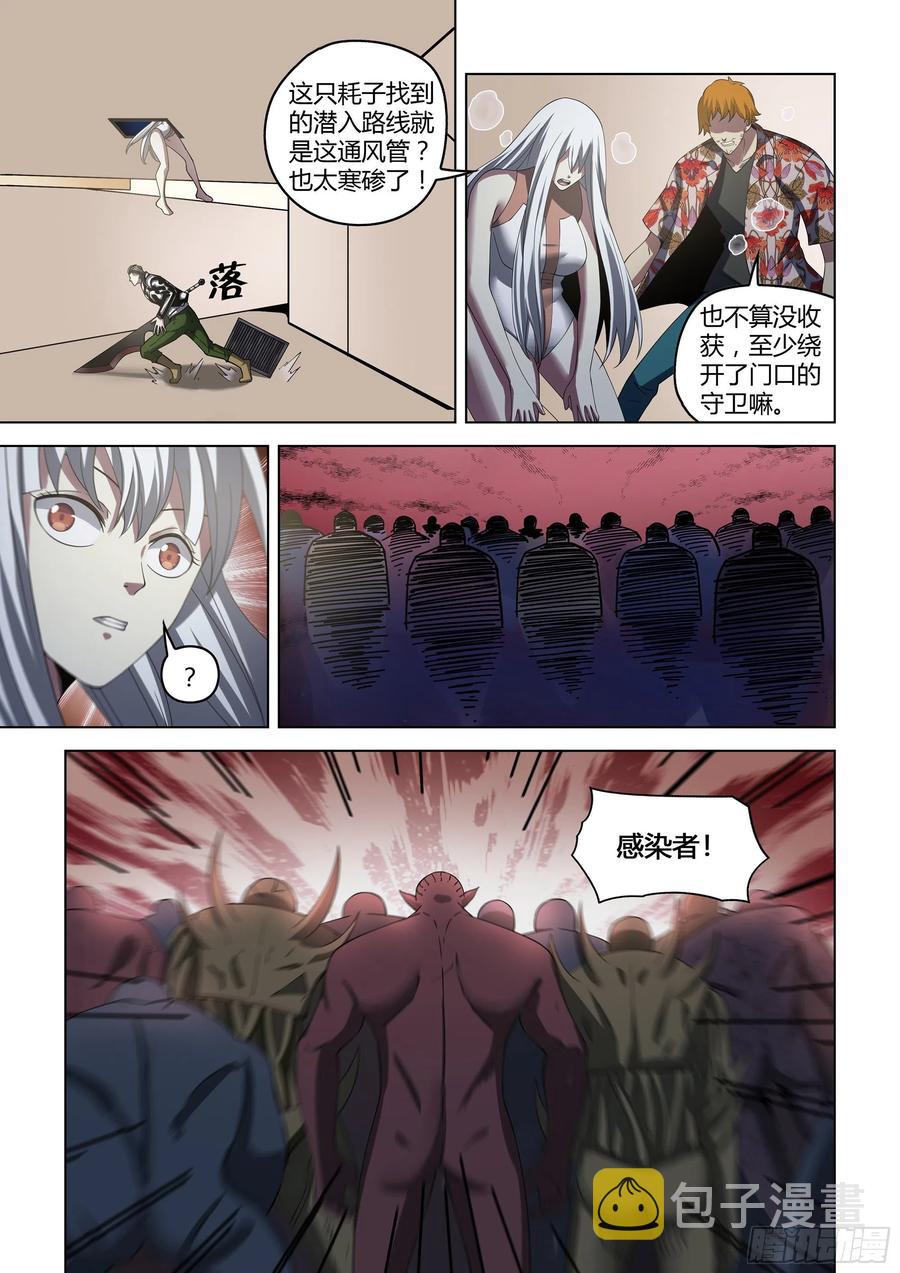 第364话9