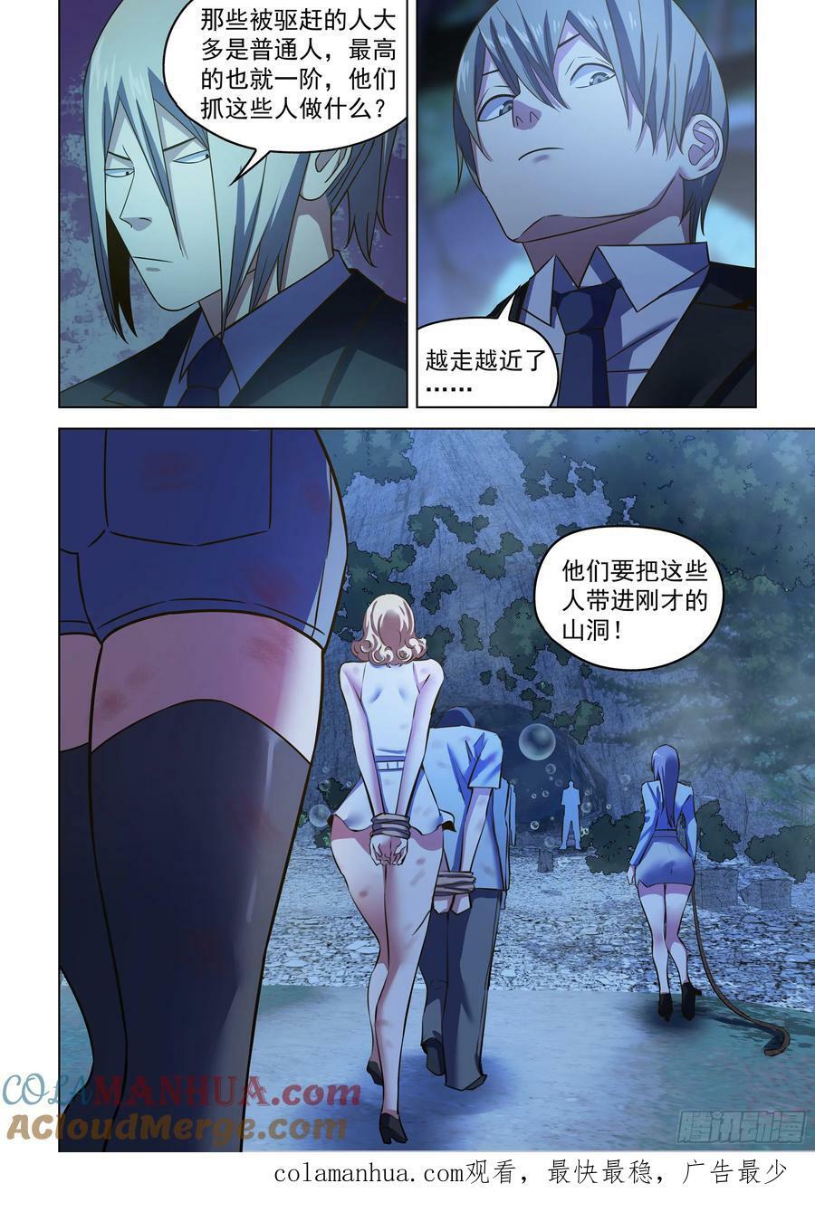 第535话16