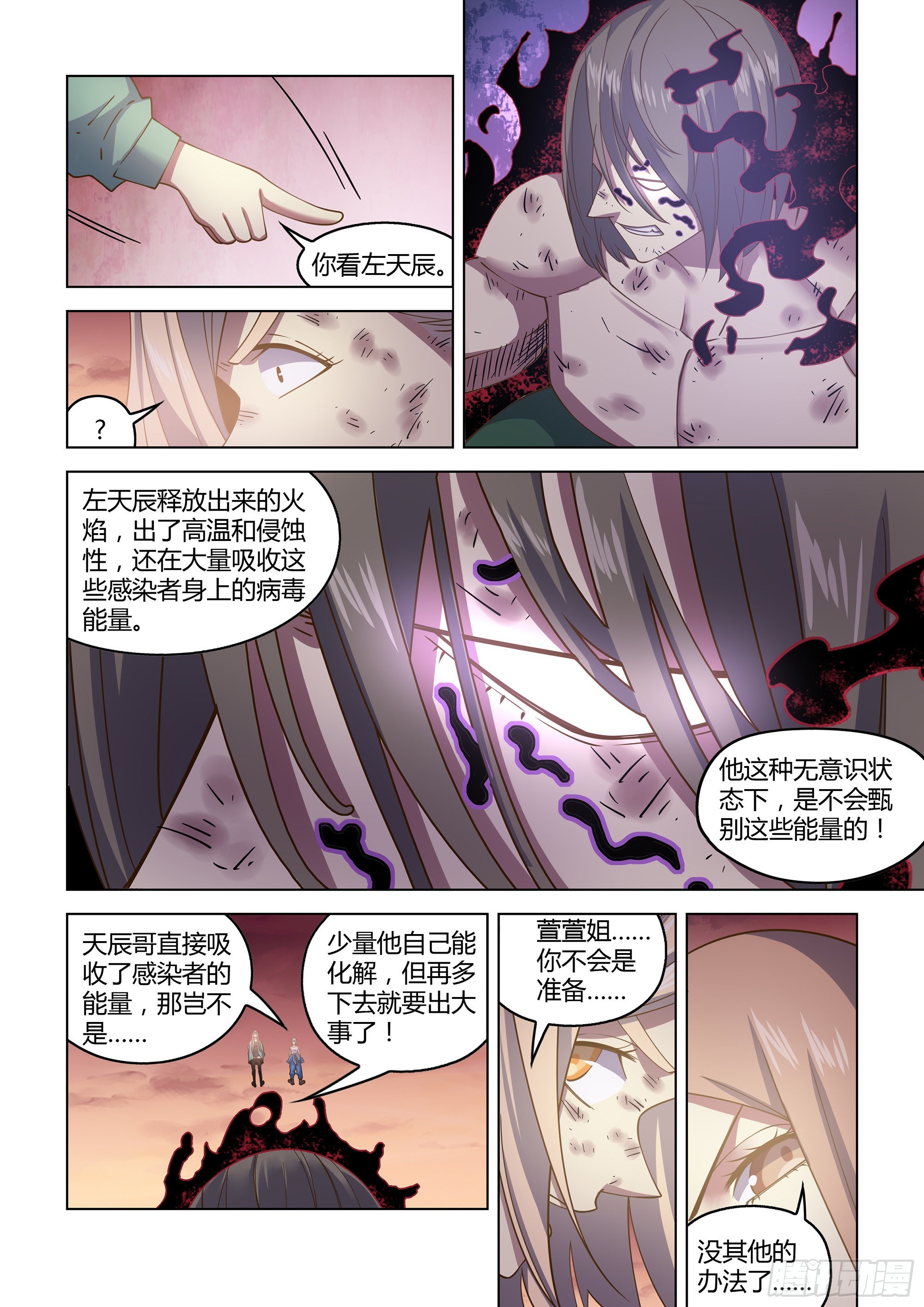 第461话17