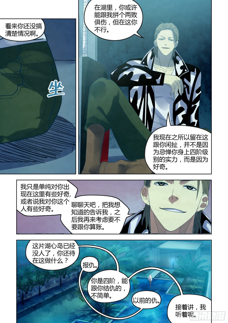 第344话11