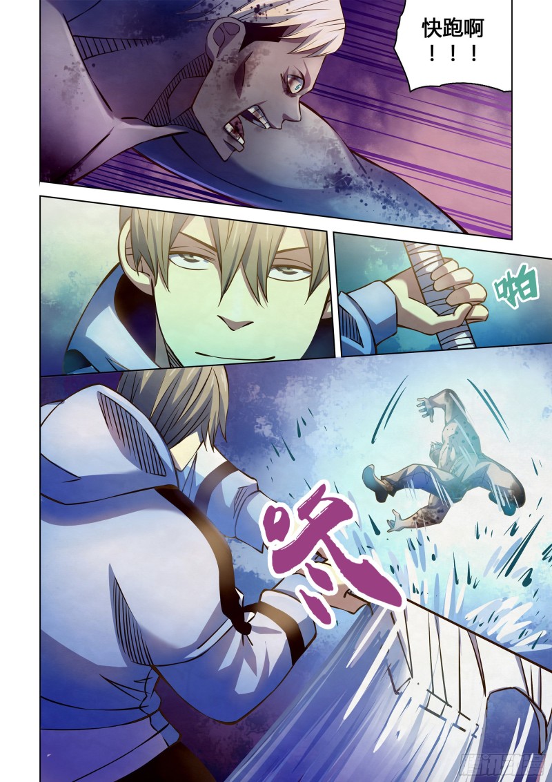 第255话8