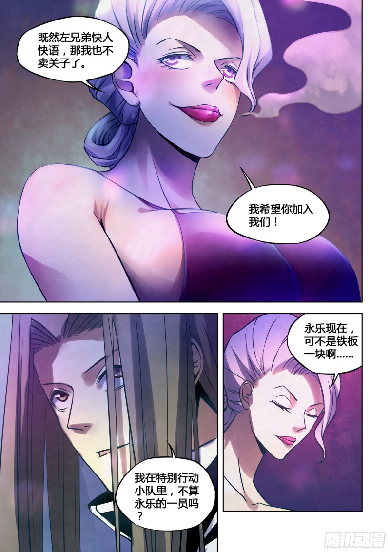 第312话12