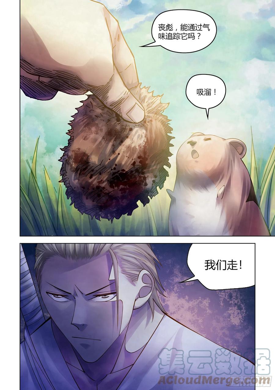 第386话14
