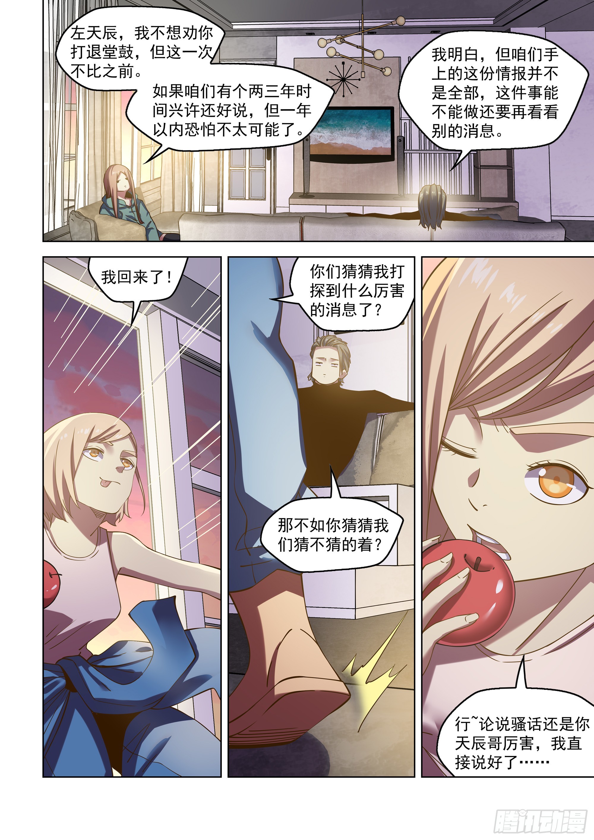 第488话8