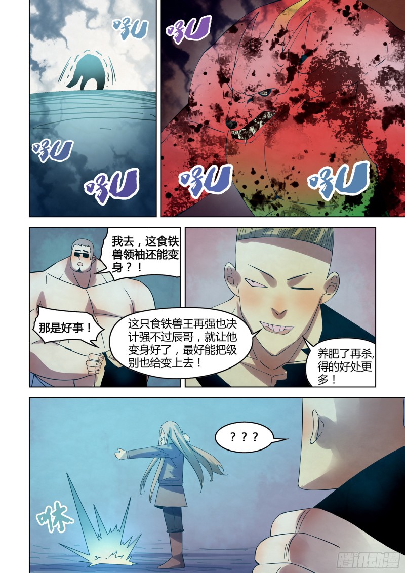 第319话11