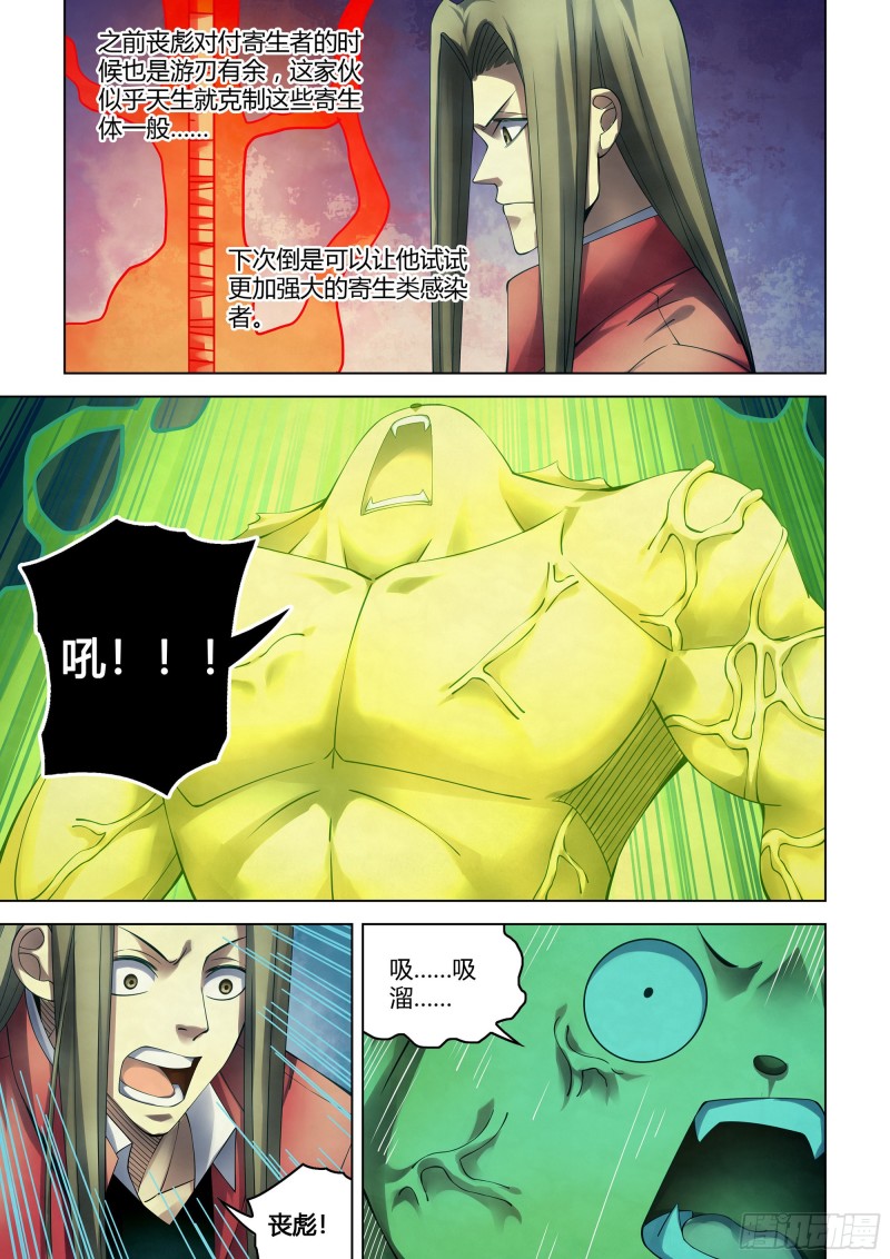第335话11