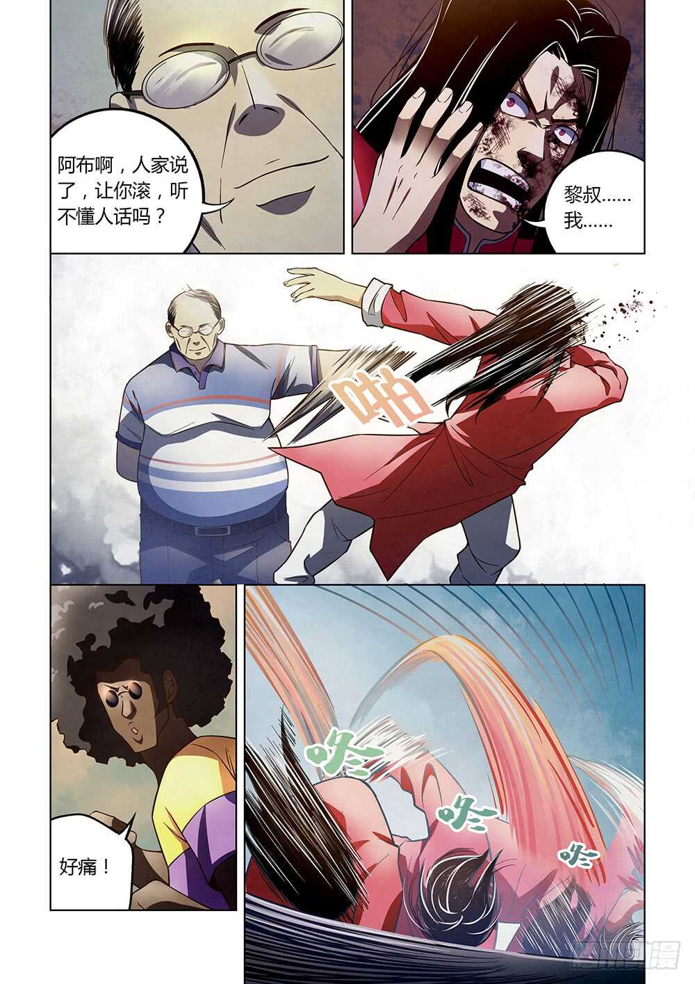 第127话5