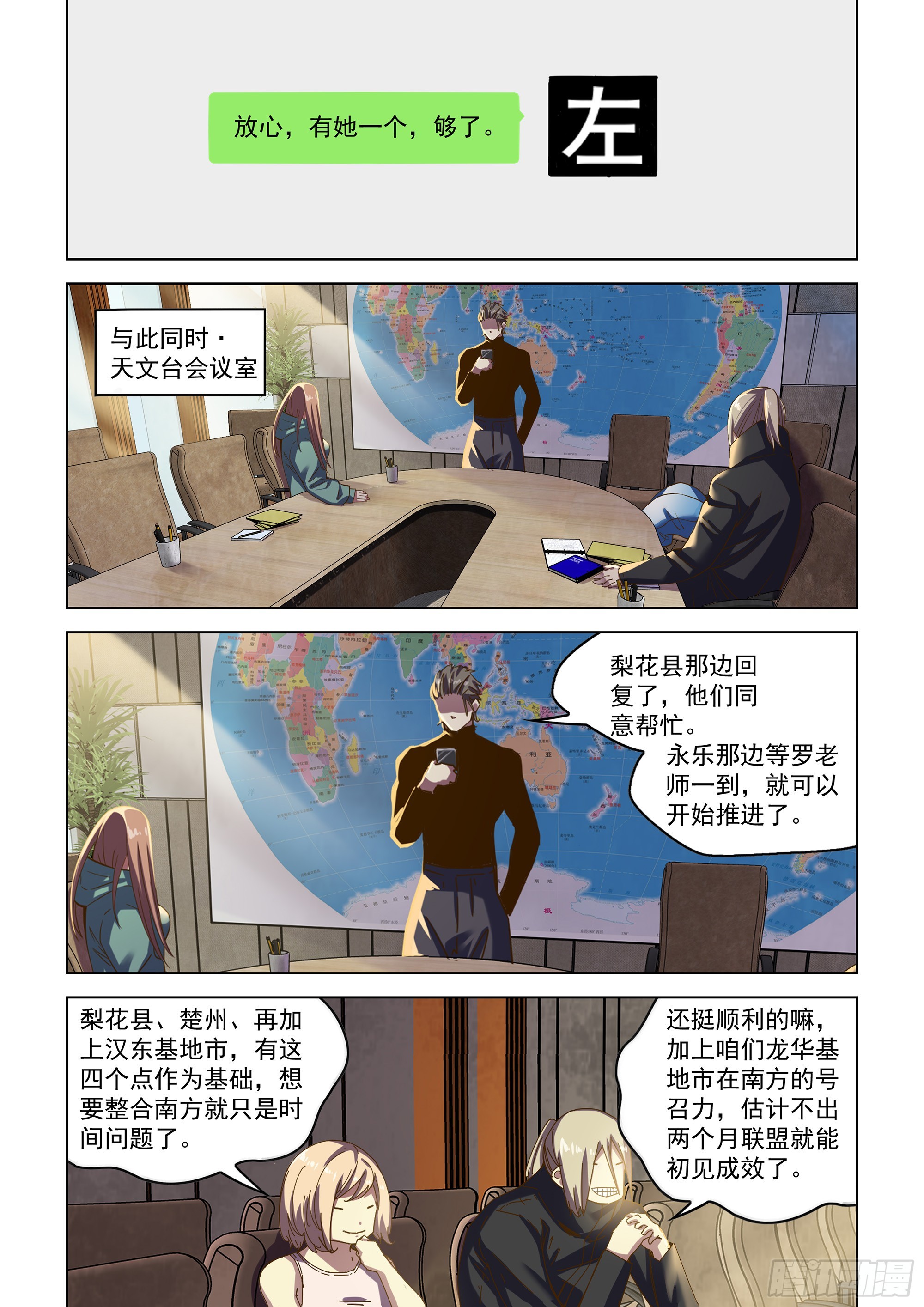 第484话15