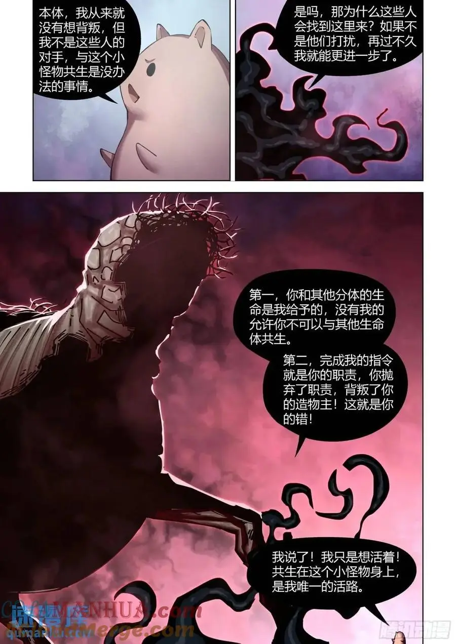 第558话12
