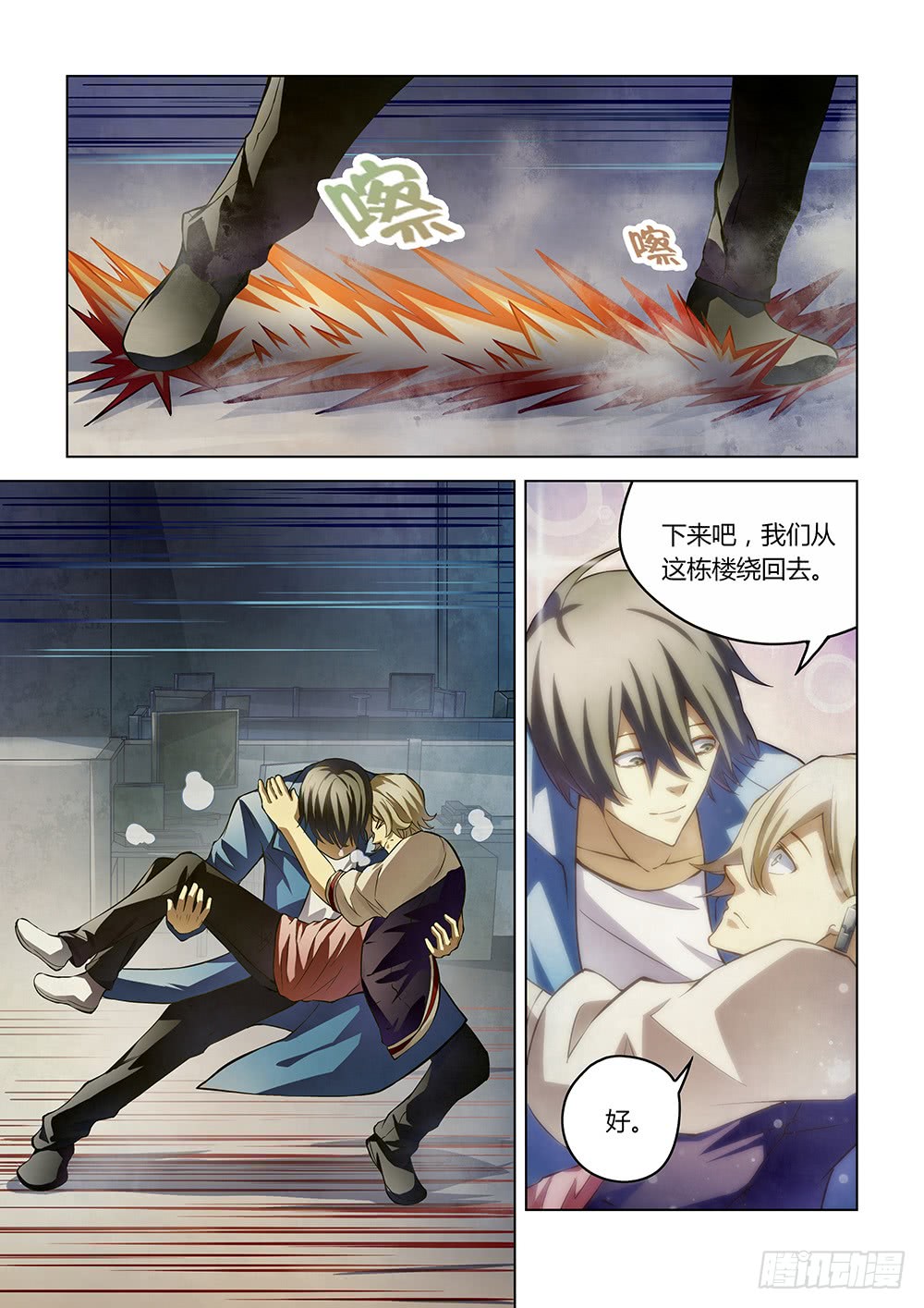 第151话8