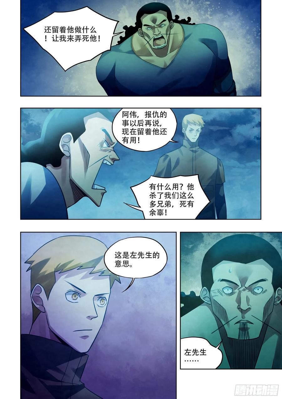 第391话5
