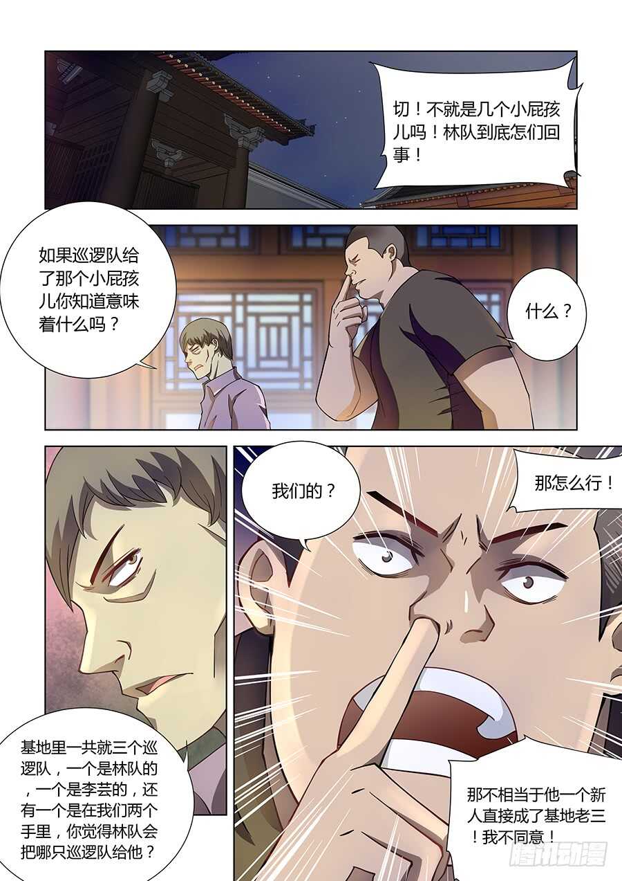 第74话9