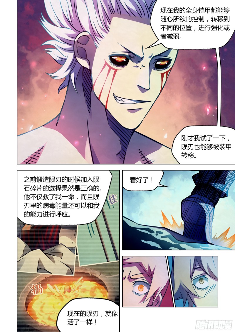第246话13